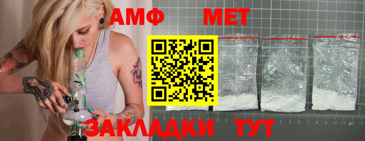 АМФЕТАМИН Premium Магадан