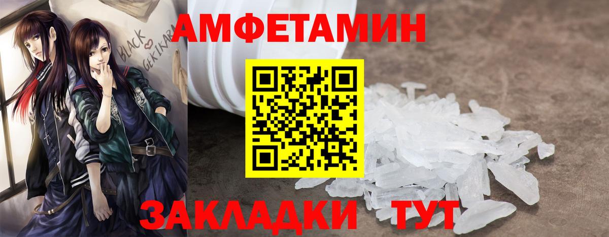 Магадан  АМФЕТАМИН Розовый  Вход с VPN 