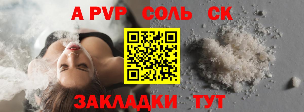 Alpha PVP кристаллы  наркота  Магадан  А ПВП крисы CK  Alfa_PVP крисы CK  Вход с VPN 