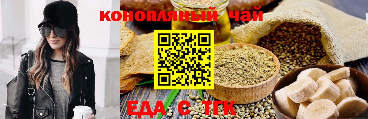 Cannafood конопля  Вход с VPN  Магадан 