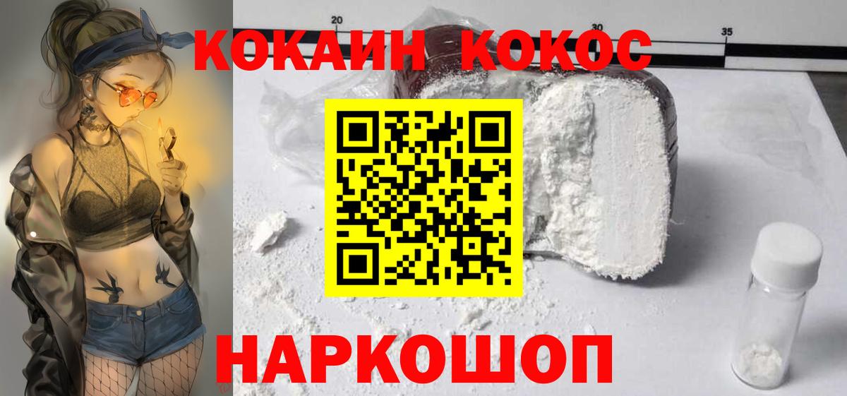 Магадан  Кокаин FishScale  Кокаин Columbia  Вход с VPN 