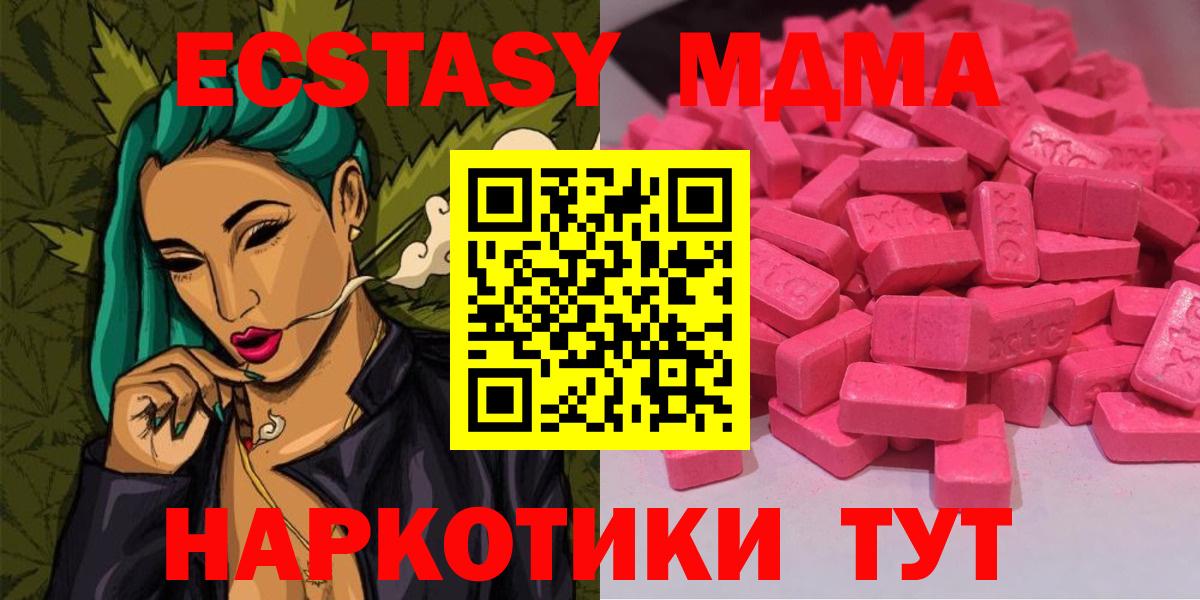 hydra ссылка  Экстази 300 mg  Магадан  Вход с VPN  ЭКСТАЗИ VHQ 