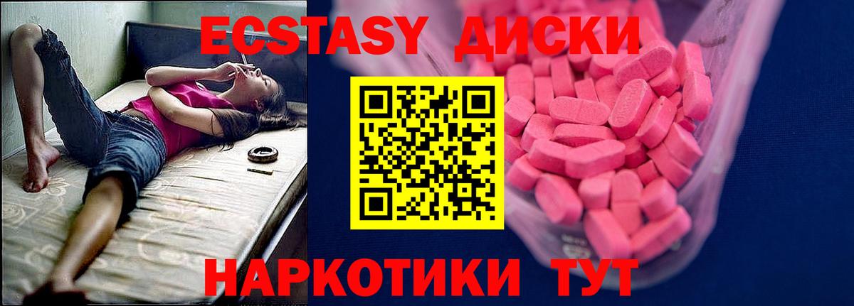 Экстази XTC Магадан