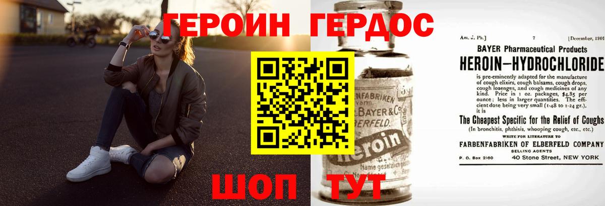 Магадан  Героин герыч  Вход с VPN 