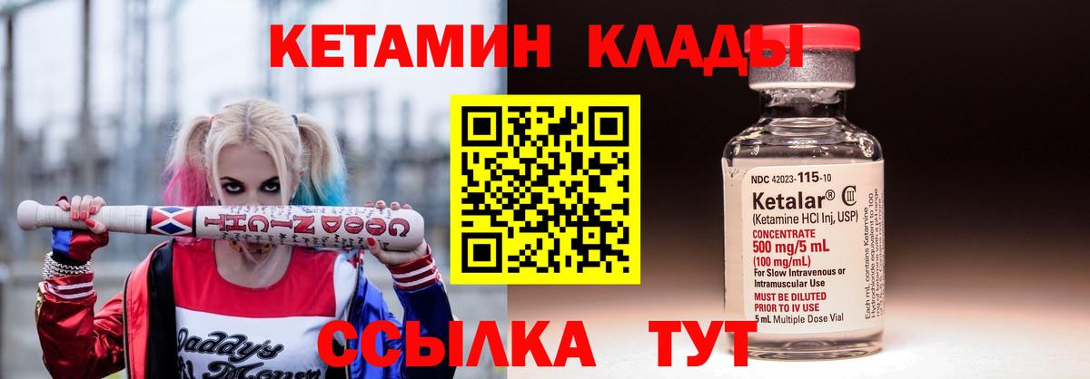 Магадан  Кетамин ketamine  Вход с VPN 