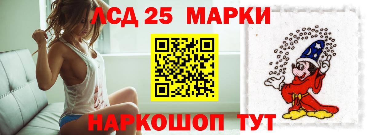 Лсд 25 экстази кислота  LSD-25 экстази кислота  LSD-25 экстази  Магадан  Вход с VPN 