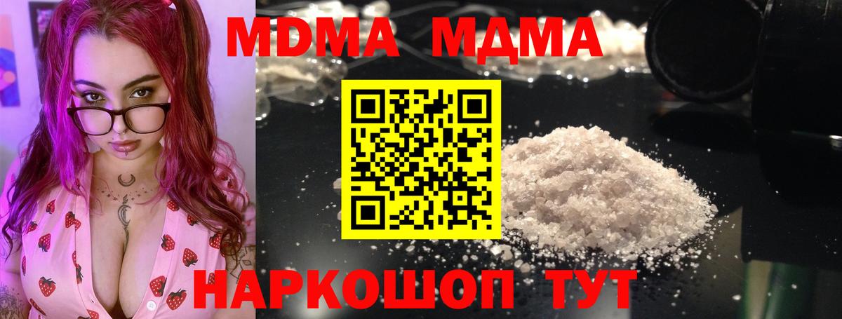 Магадан  MDMA VHQ  Вход с VPN  МДМА crystal 