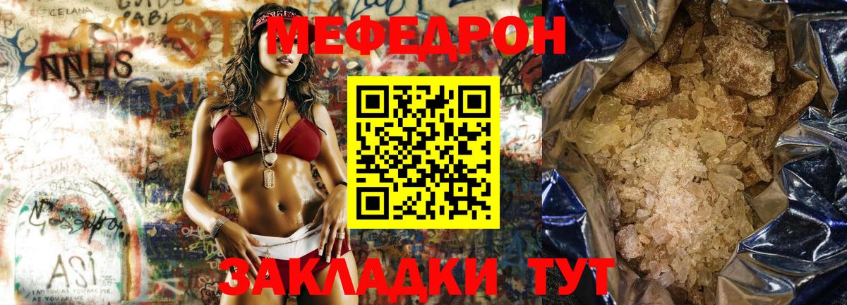 Меф  МЯУ-МЯУ кристаллы  Меф 4 MMC  Вход с VPN  Магадан  МЯУ-МЯУ 