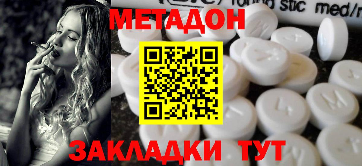 Магадан  Метадон кристалл  Вход с VPN  ОМГ ОМГ ССЫЛКА  Метадон мёд 