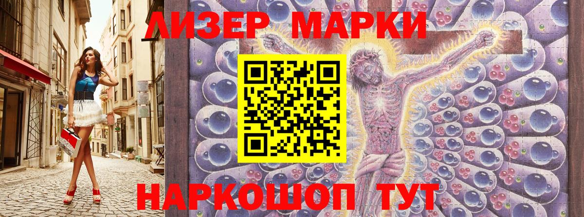Магадан  Марки 25I-NBOMe  Марки NBOMe 1,5мг  Вход с VPN  где найти   Марки NBOMe 1,5мг 