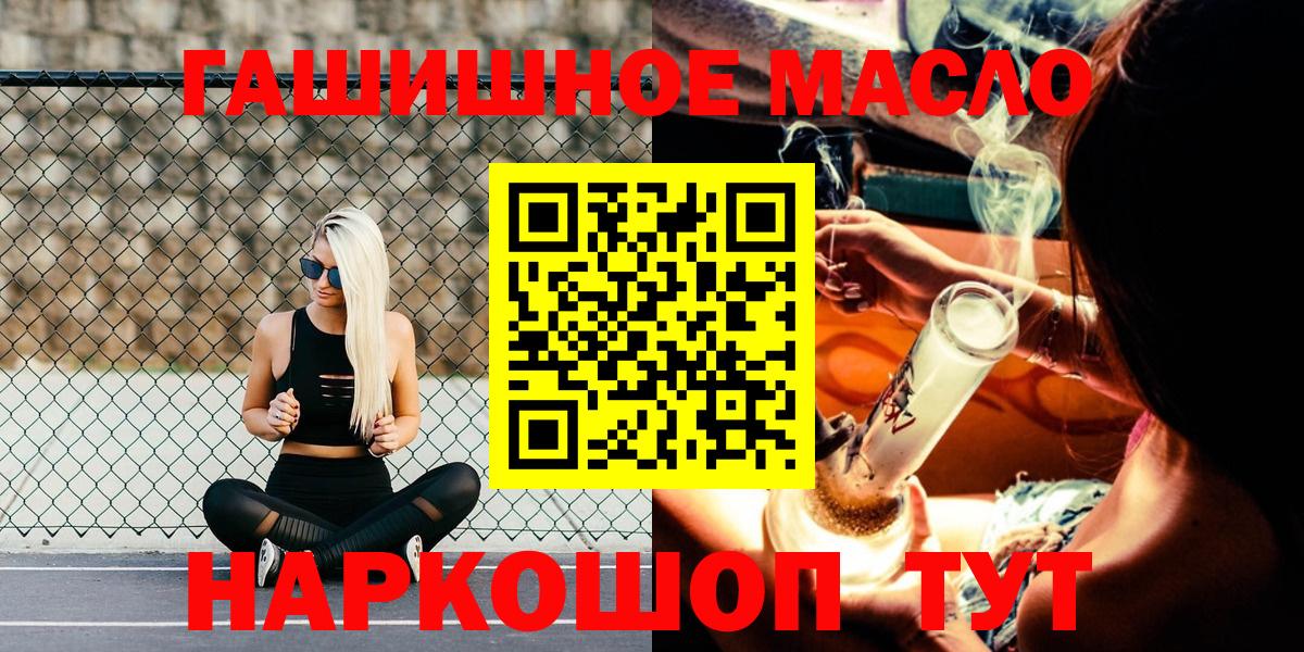ТГК гашишное масло Магадан