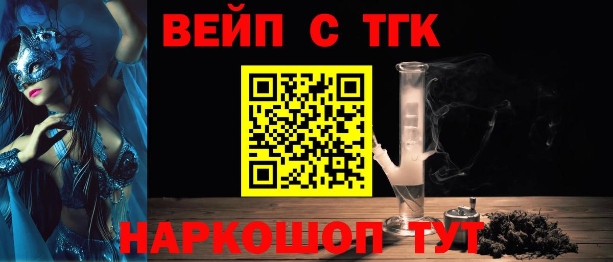 Магадан  Дистиллят ТГК жижа  Вход с VPN 